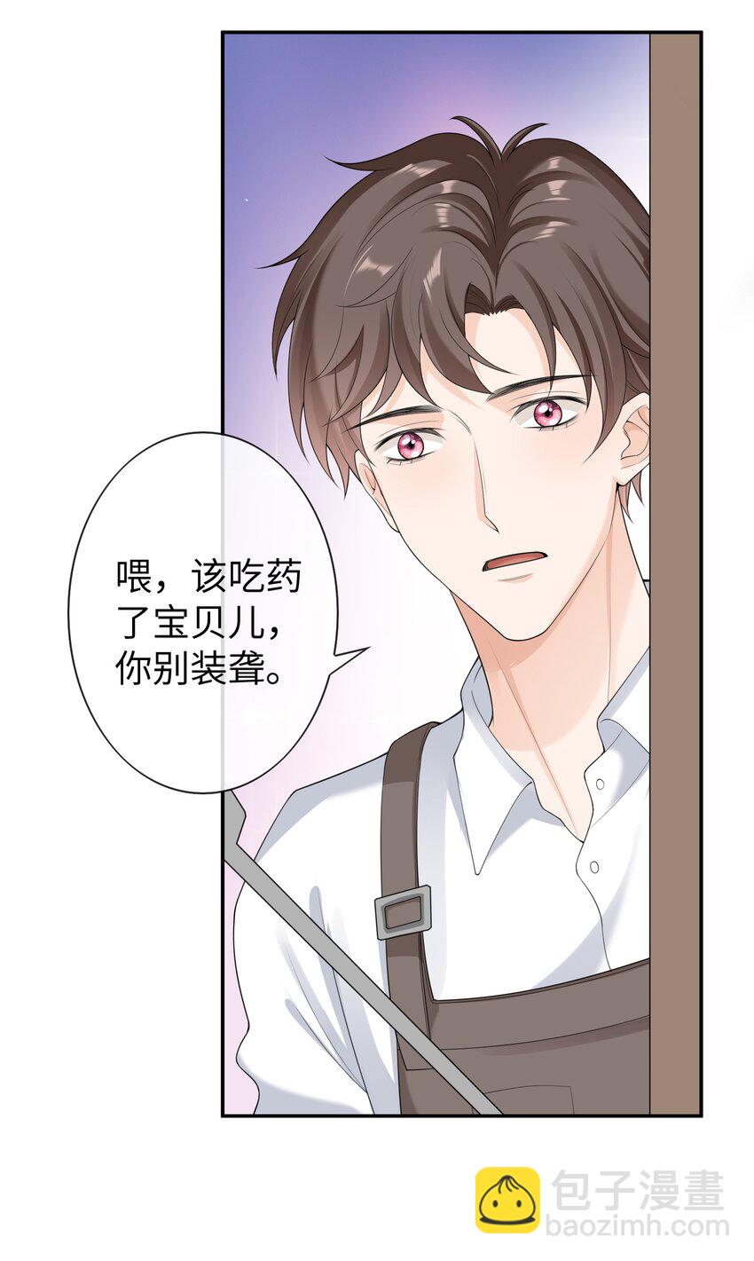 050 为什么要扔药？-第49话