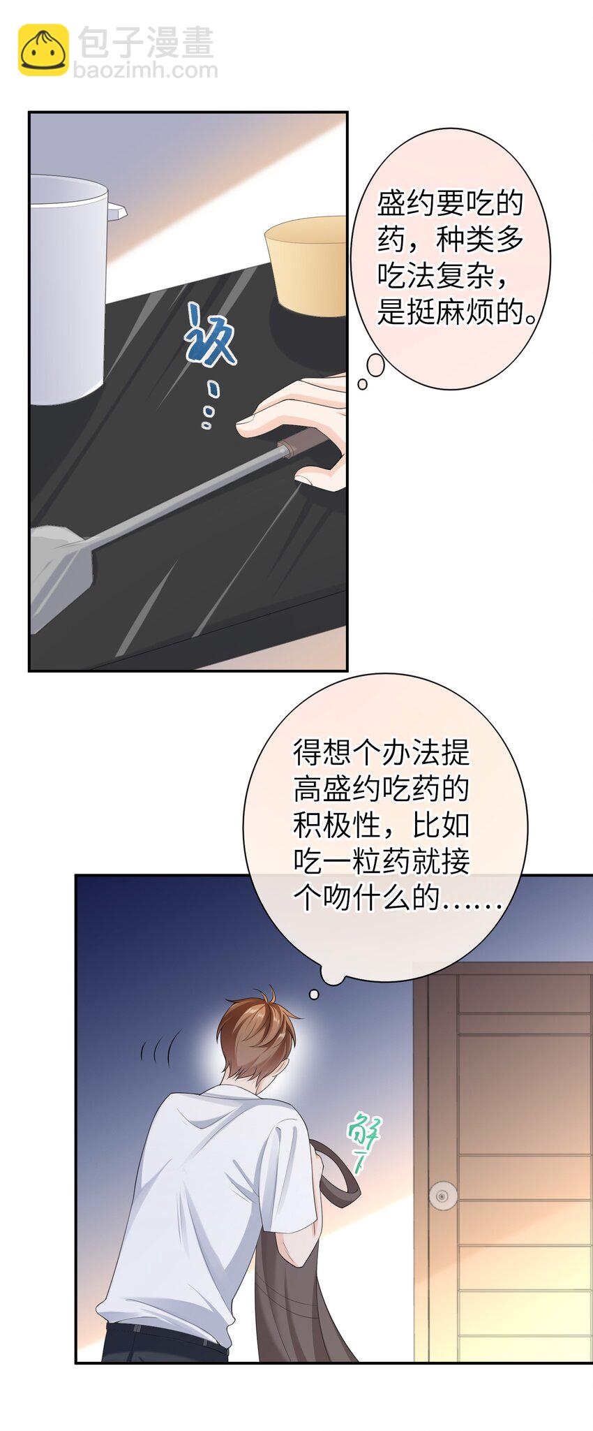 050 为什么要扔药？-第49话