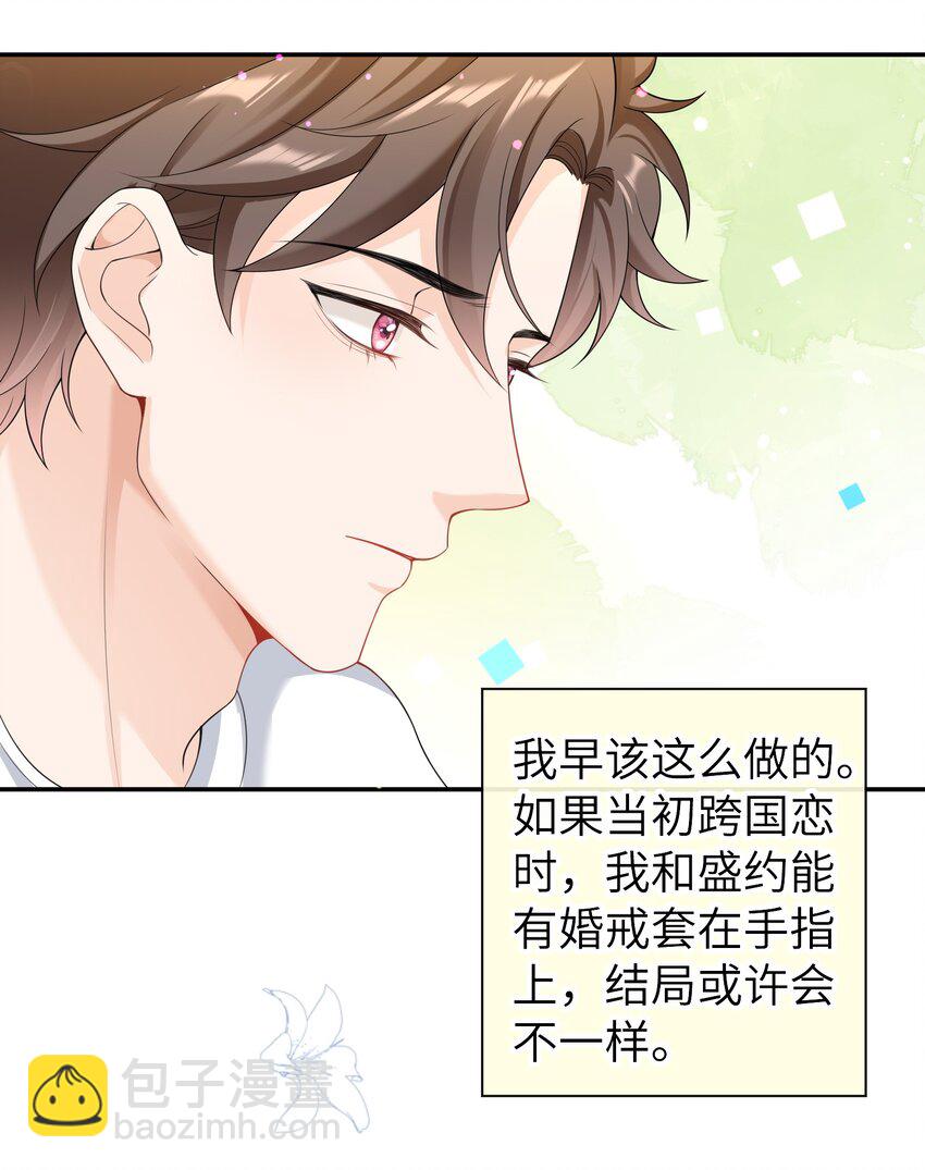 050 为什么要扔药？-第49话