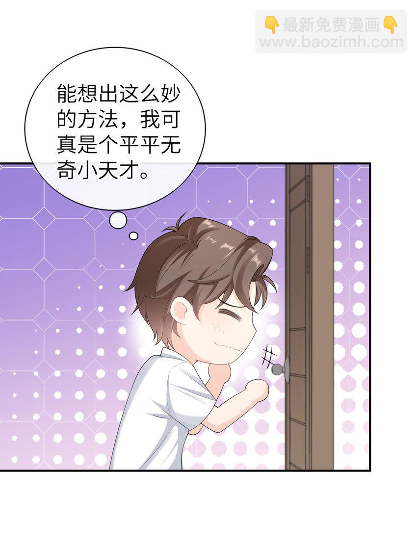 050 为什么要扔药？-第49话