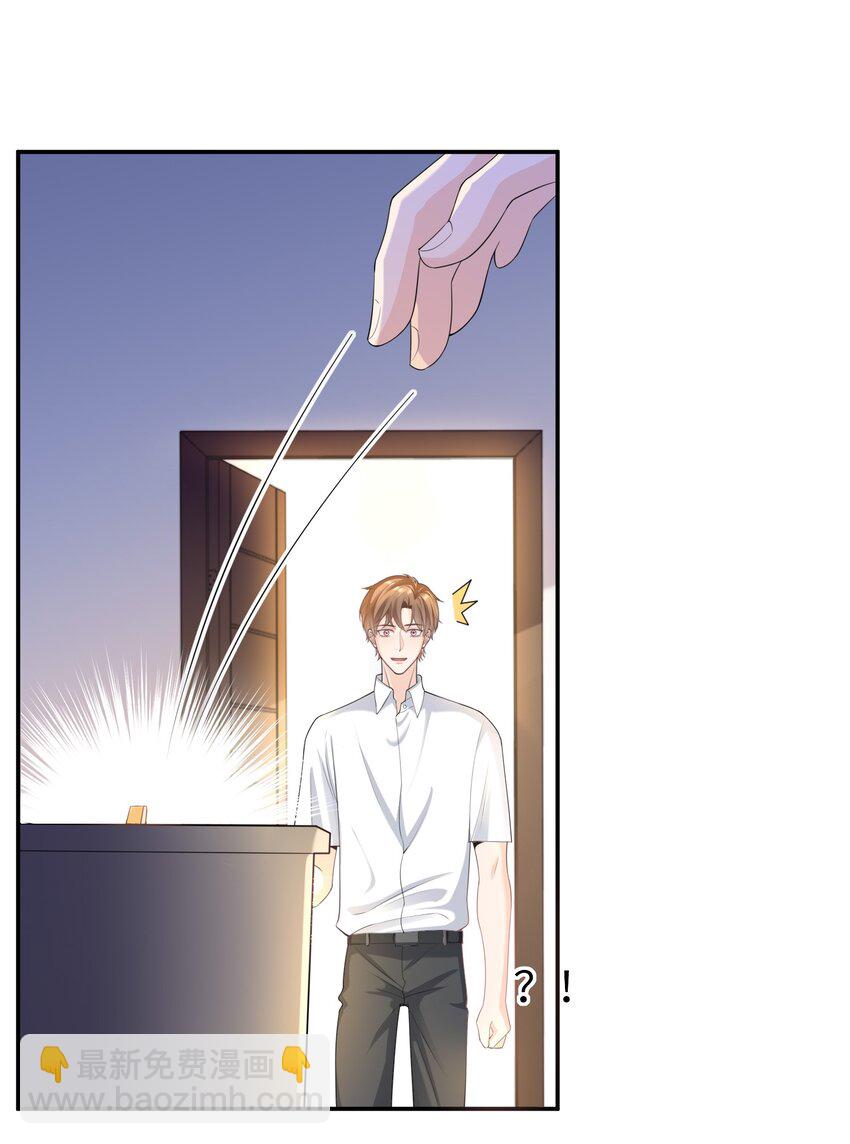 050 为什么要扔药？-第49话