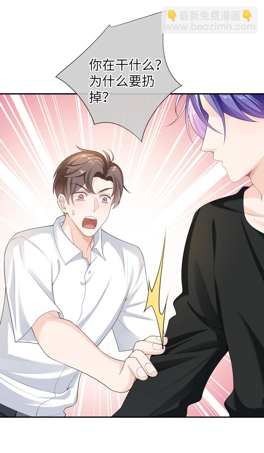 050 为什么要扔药？-第49话