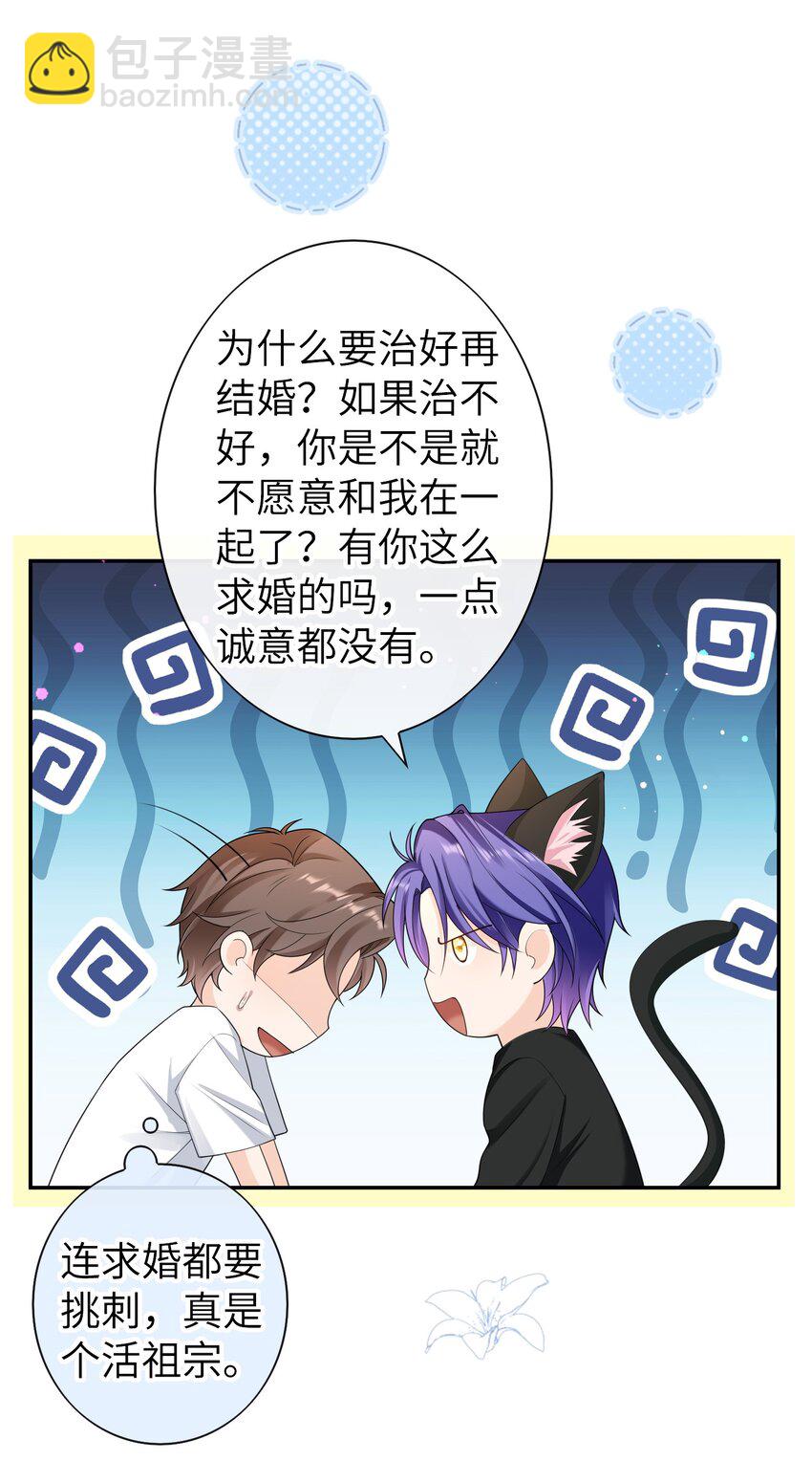 050 为什么要扔药？-第49话