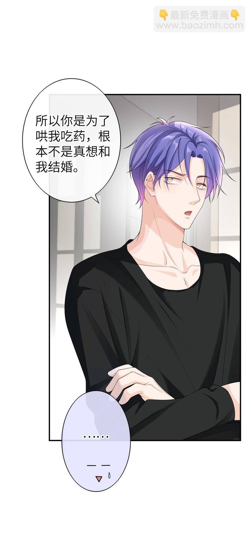 050 为什么要扔药？-第49话