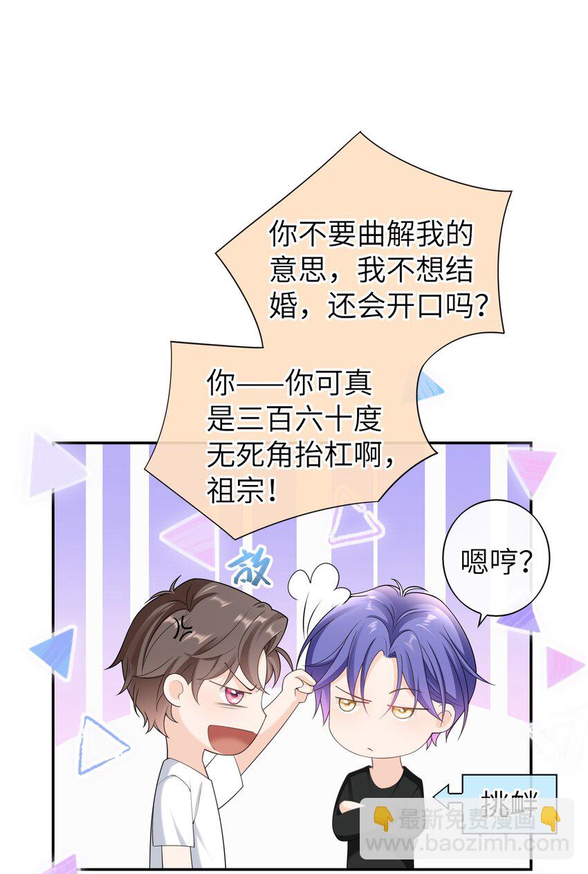 050 为什么要扔药？-第49话