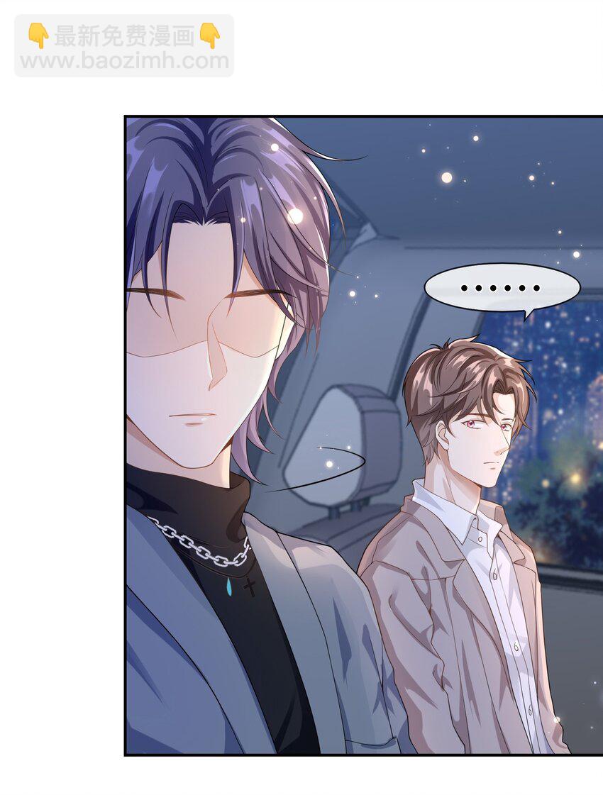 006 你礼貌吗？-第5话