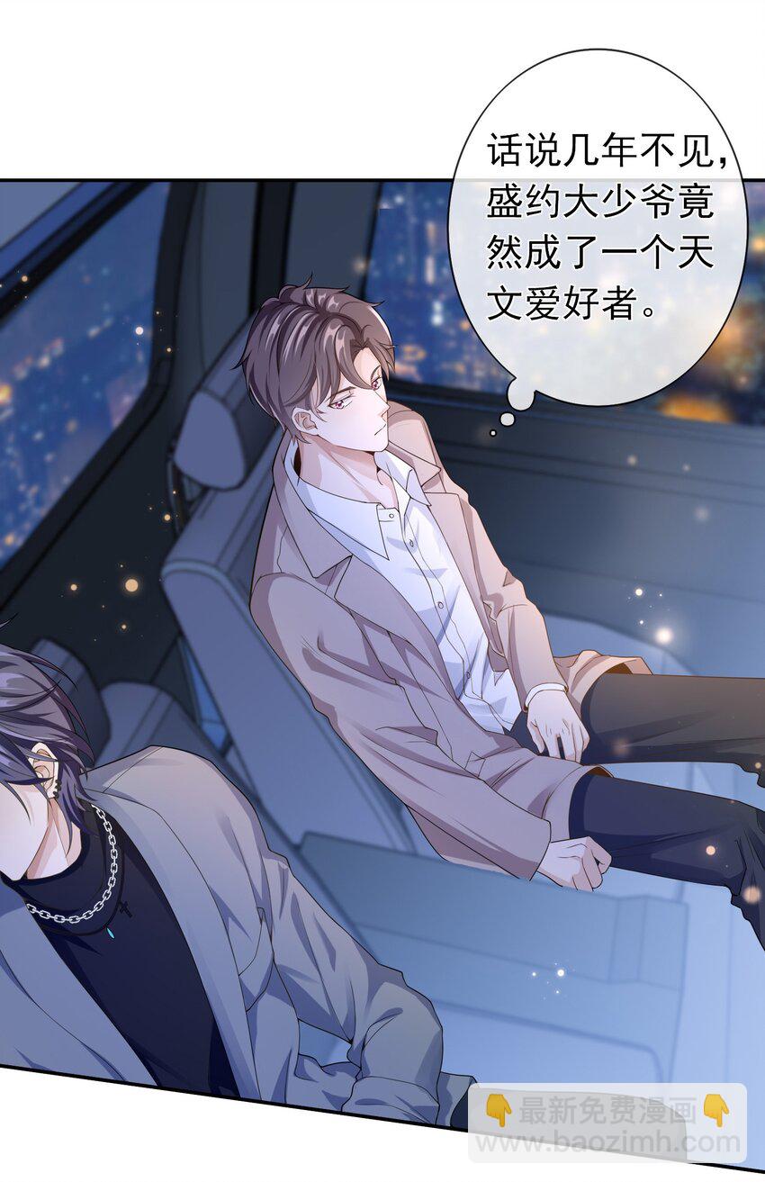 006 你礼貌吗？-第5话