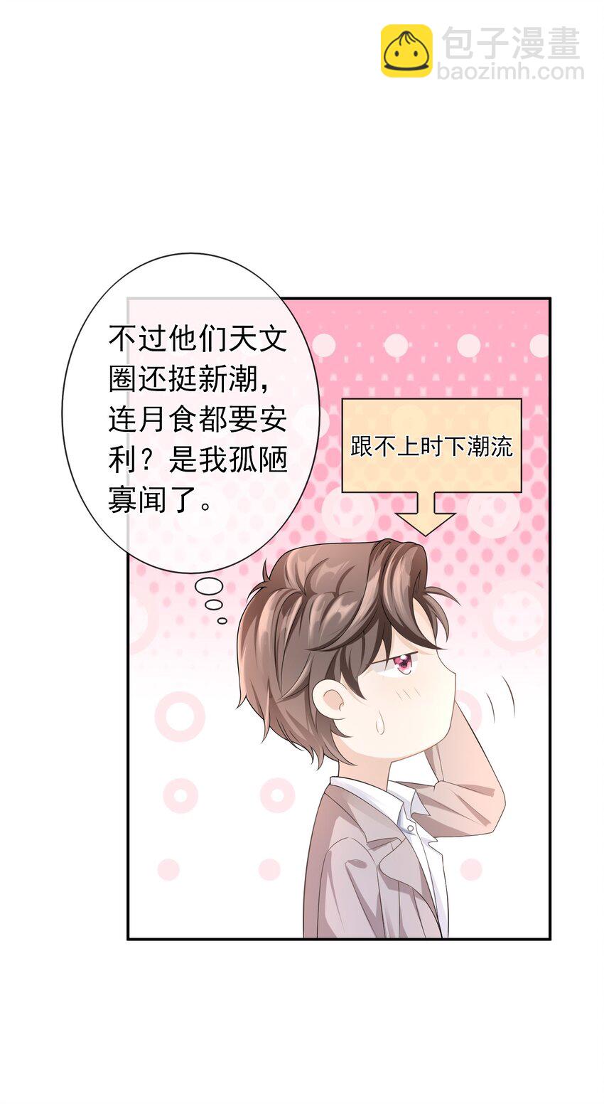 006 你礼貌吗？-第5话