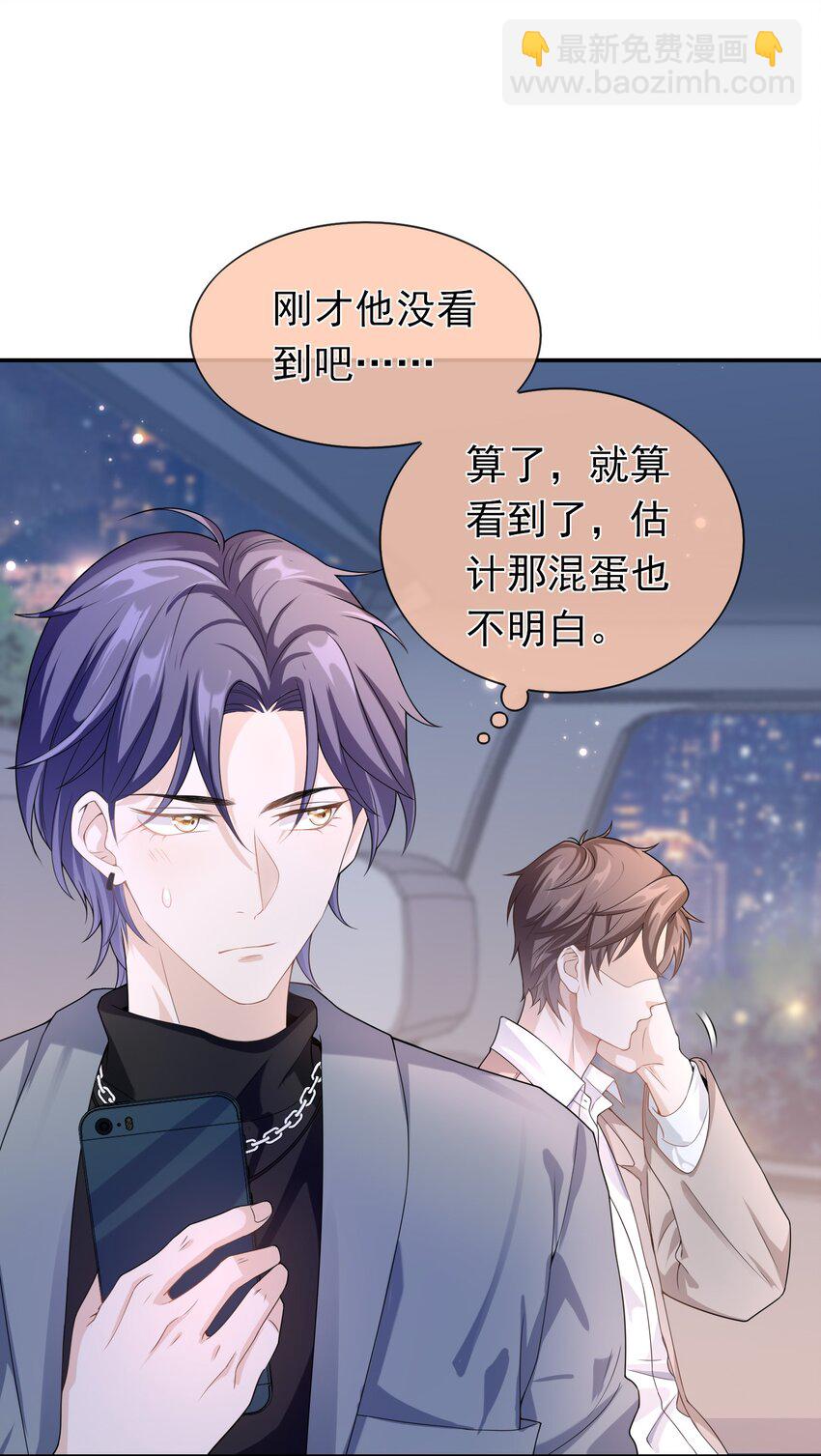 006 你礼貌吗？-第5话