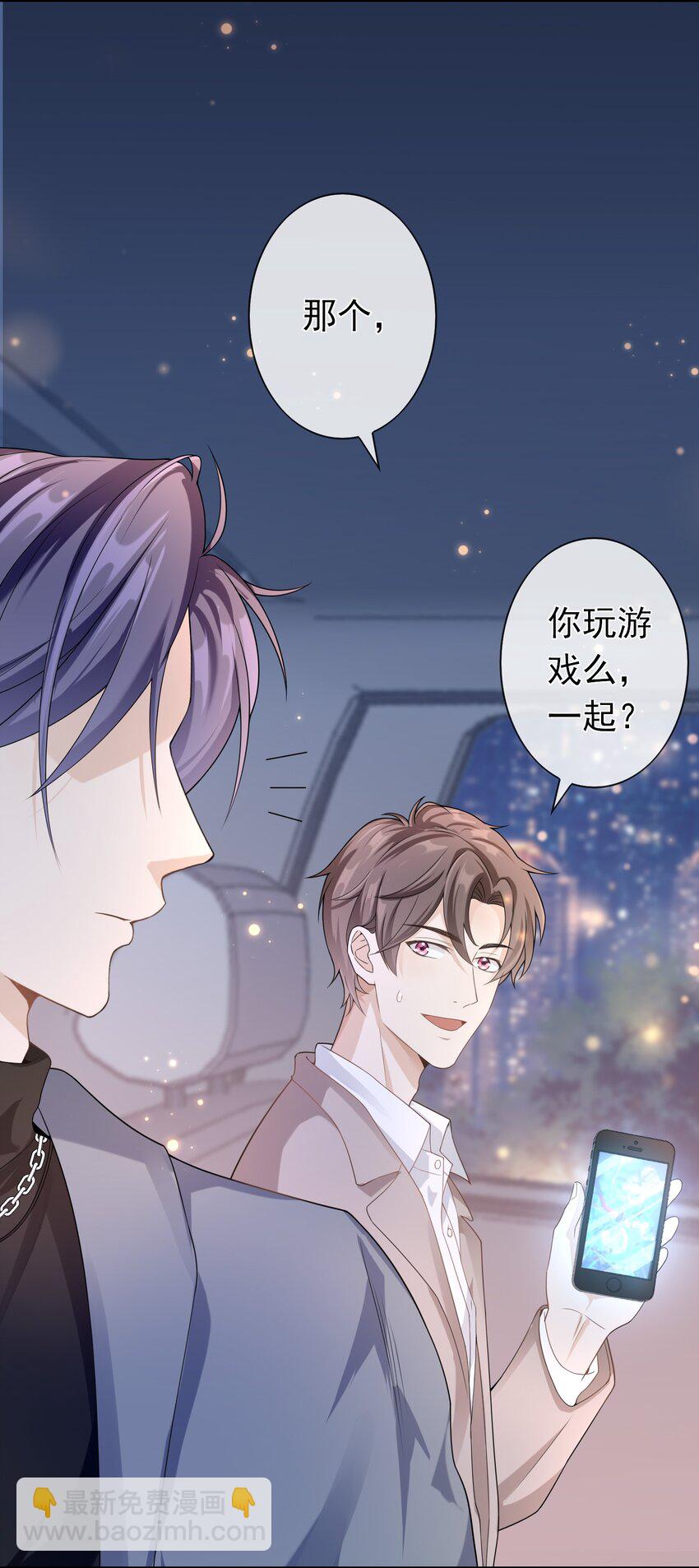 006 你礼貌吗？-第5话