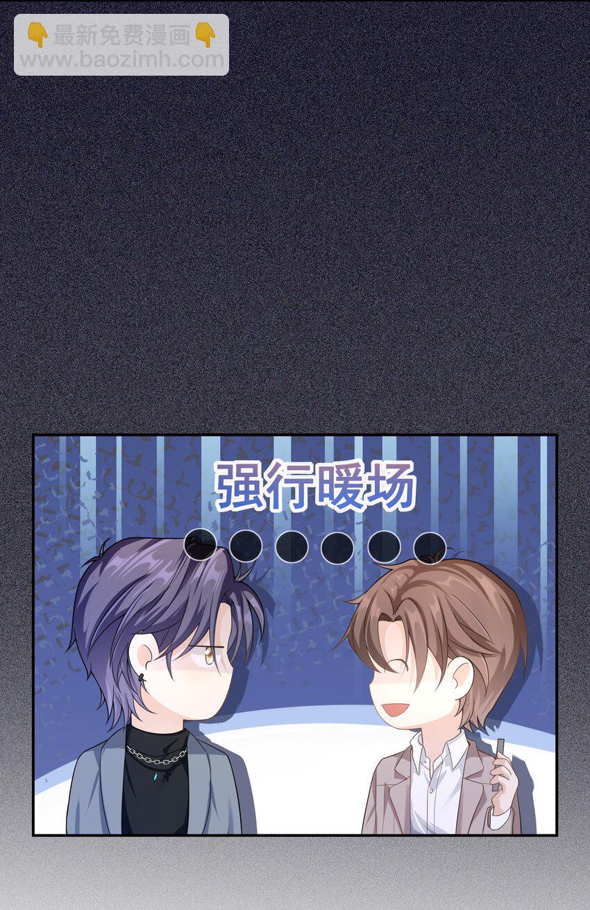 006 你礼貌吗？-第5话