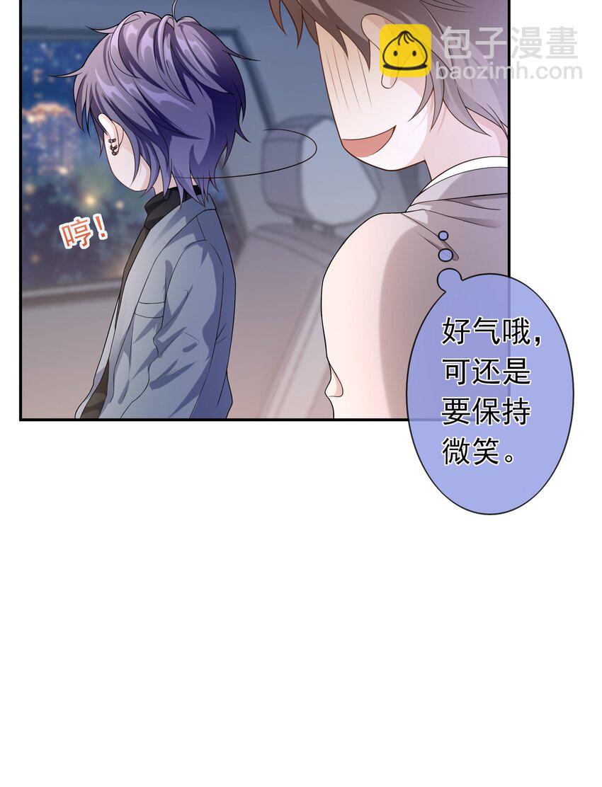 006 你礼貌吗？-第5话