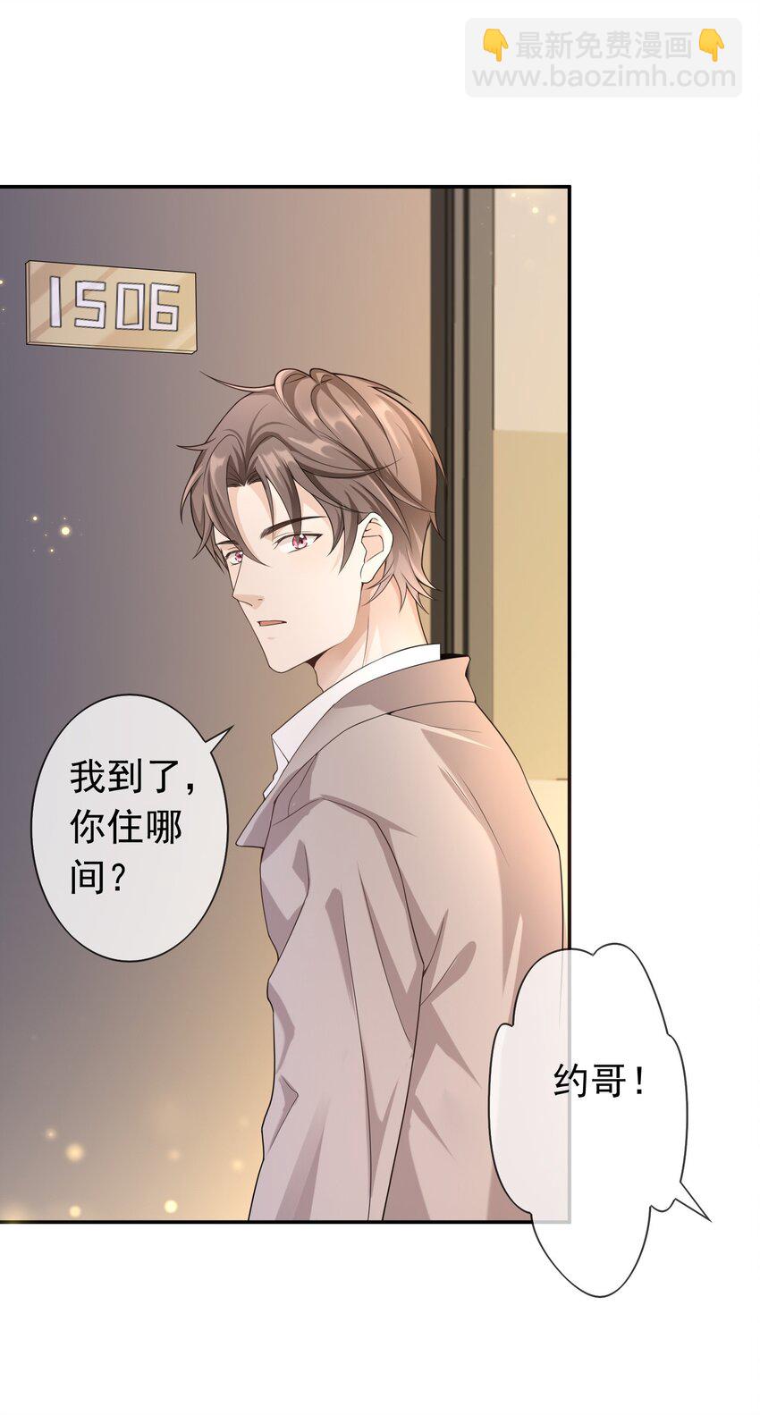 006 你礼貌吗？-第5话