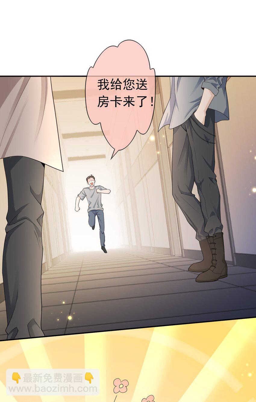 006 你礼貌吗？-第5话