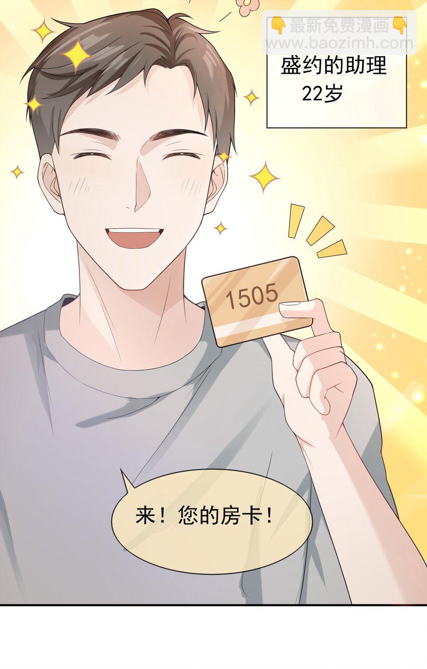 006 你礼貌吗？-第5话