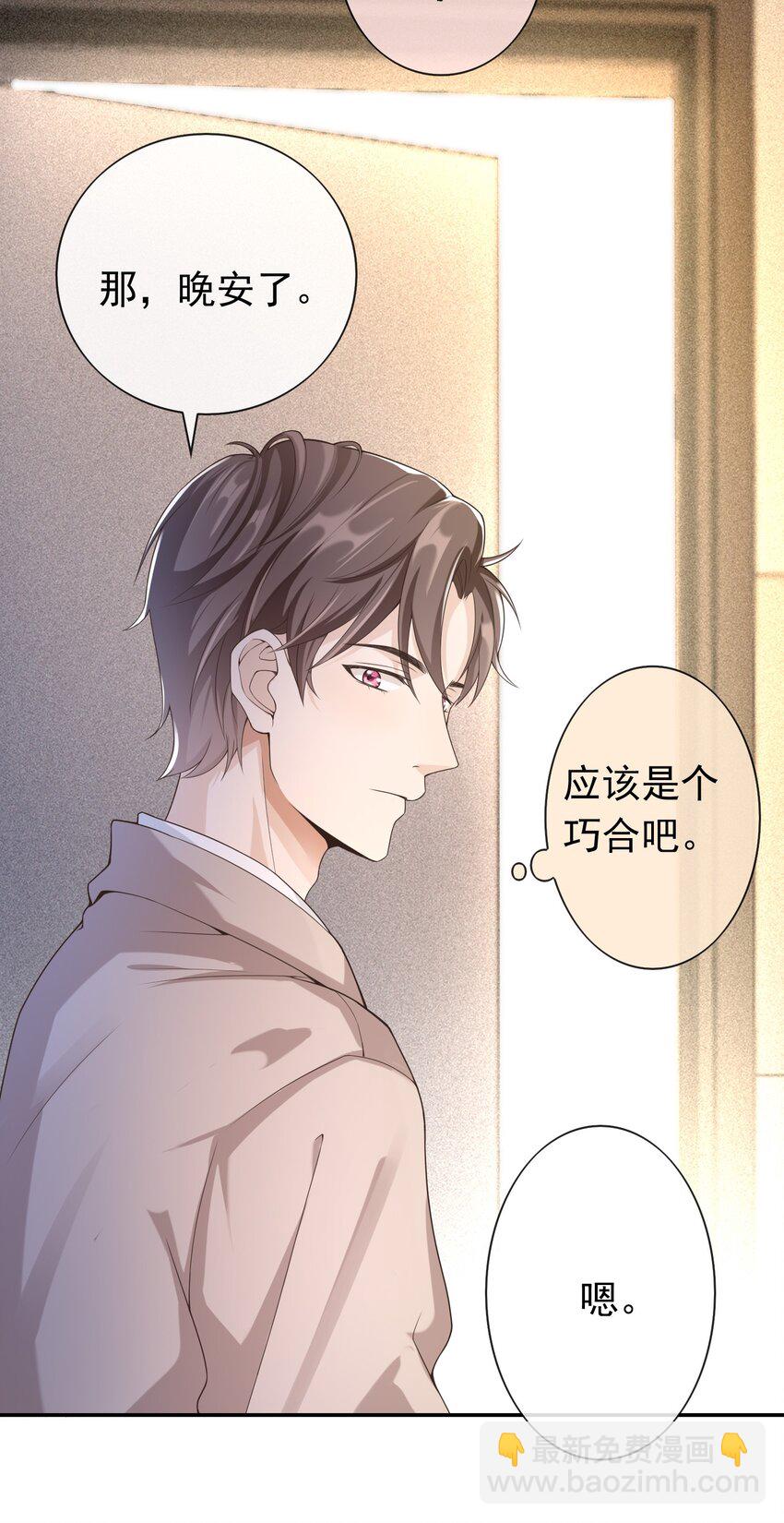 006 你礼貌吗？-第5话