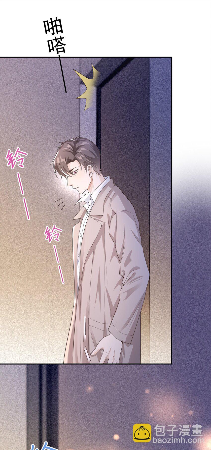 006 你礼貌吗？-第5话