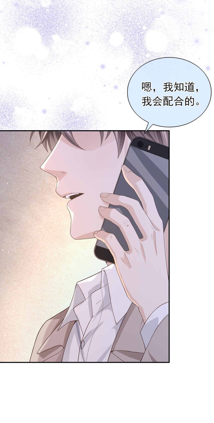 006 你礼貌吗？-第5话