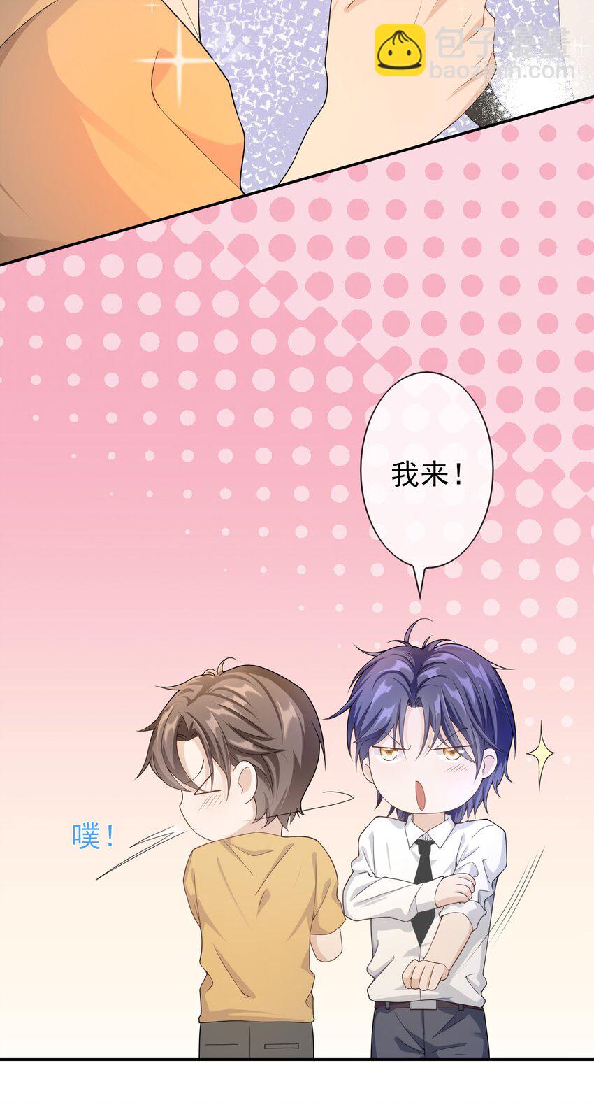 006 你礼貌吗？-第5话