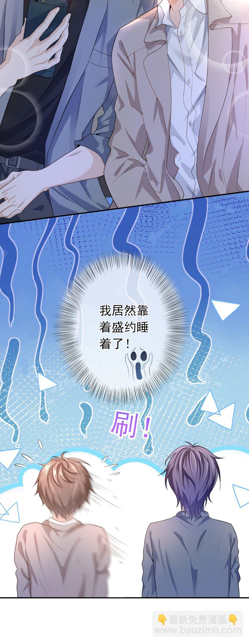 006 你礼貌吗？-第5话