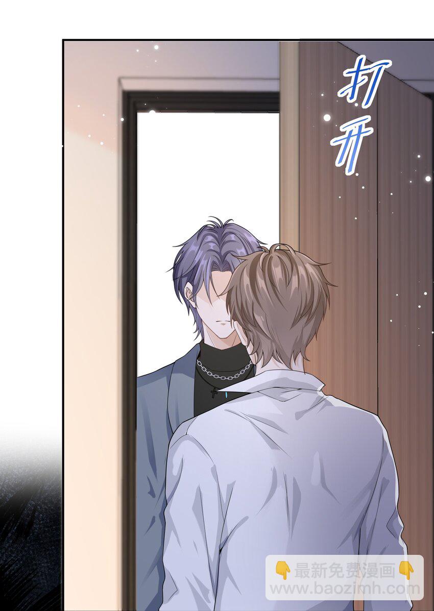 006 你礼貌吗？-第5话