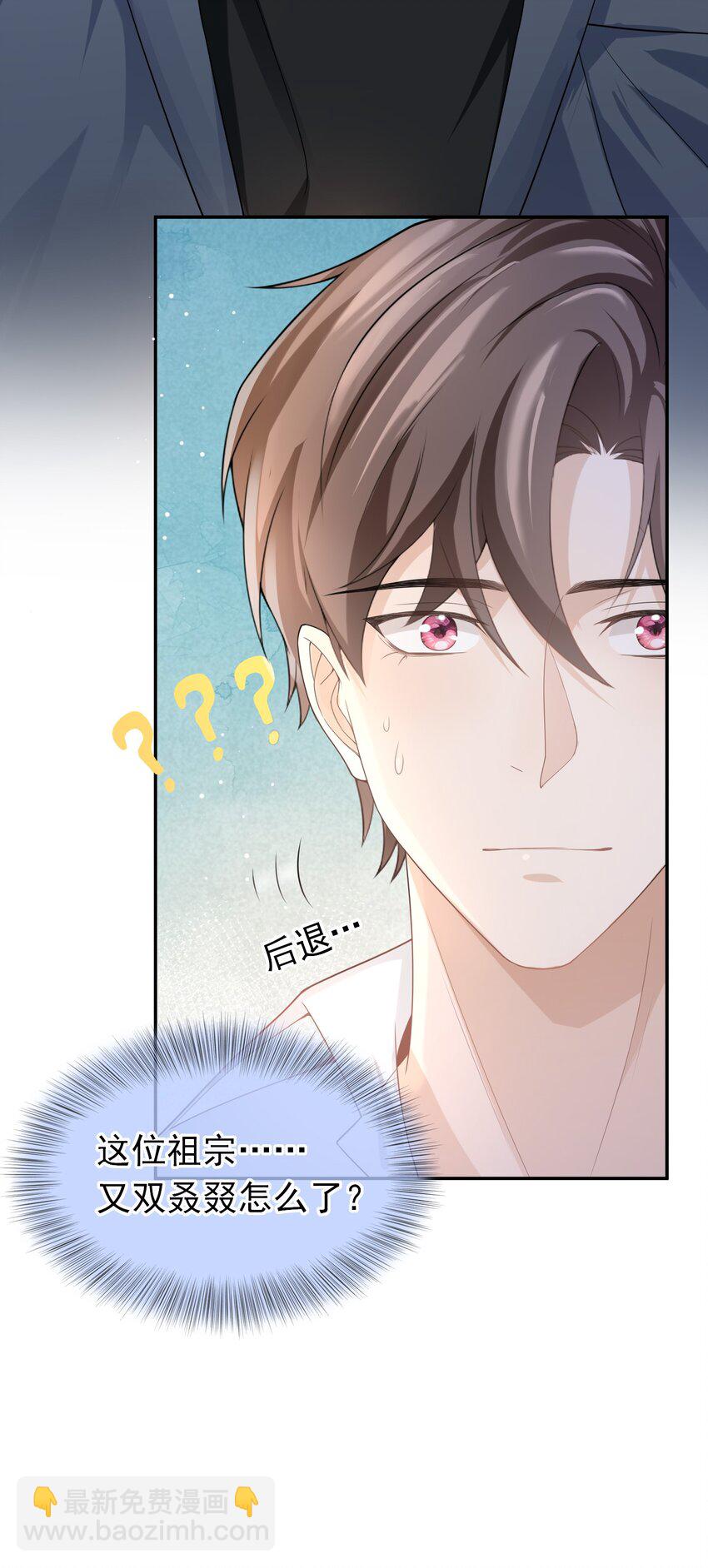 006 你礼貌吗？-第5话