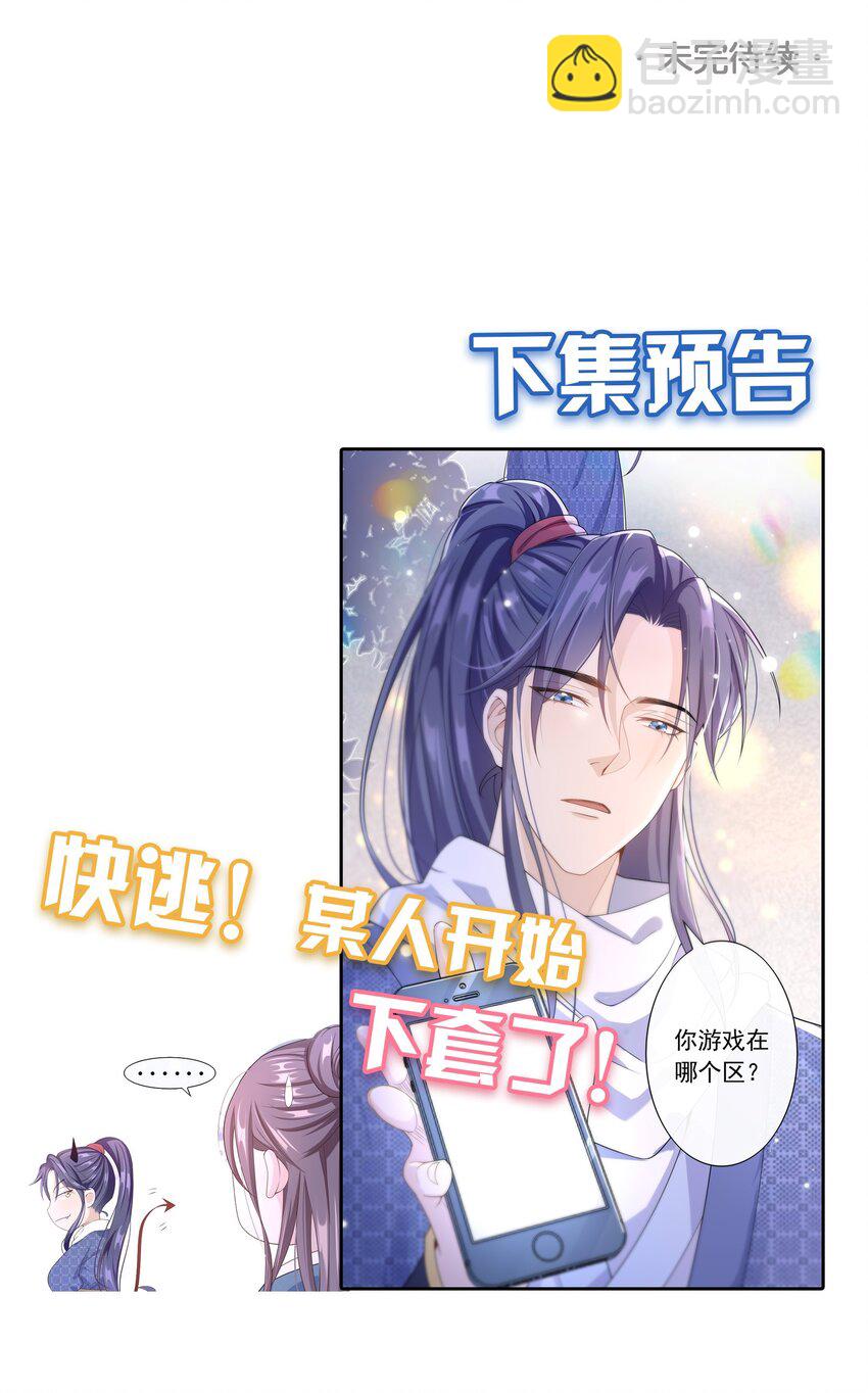 006 你礼貌吗？-第5话