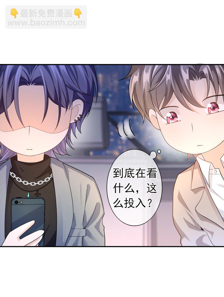 006 你礼貌吗？-第5话