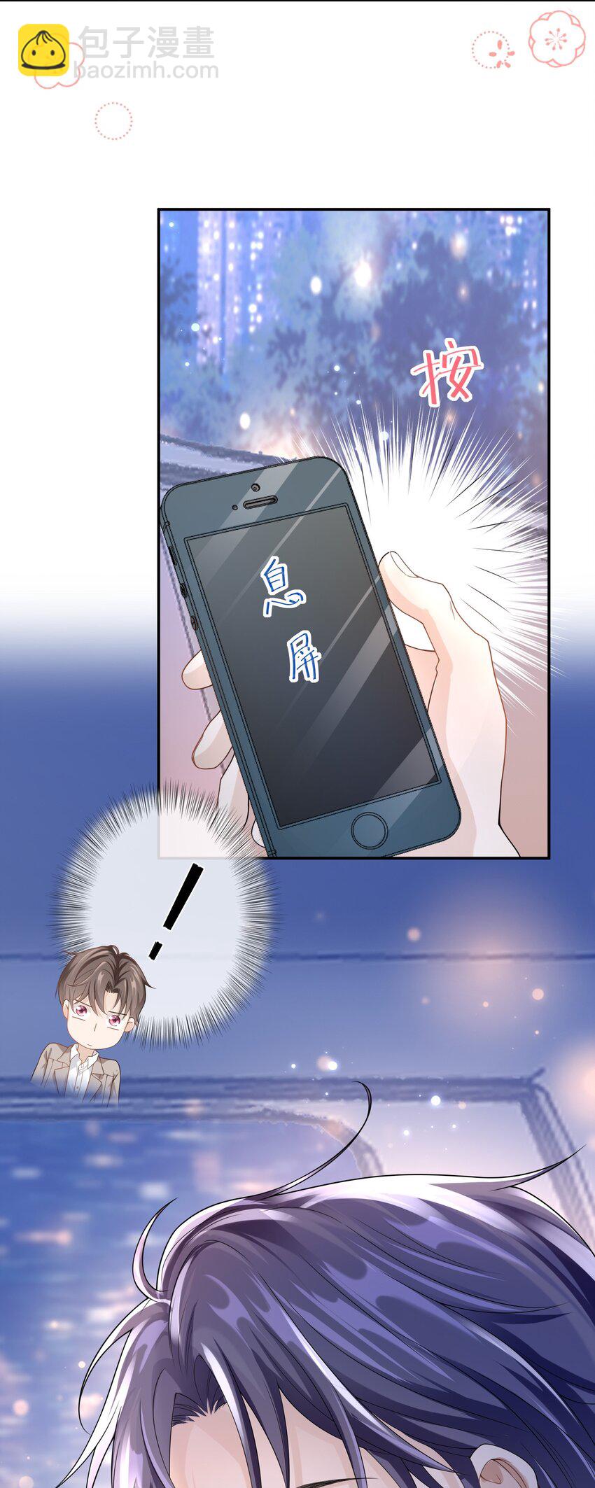 006 你礼貌吗？-第5话