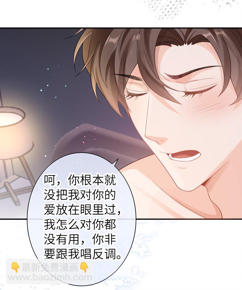 052 卖身契？-第51话