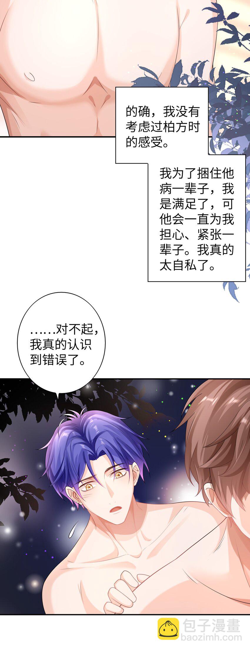 052 卖身契？-第51话