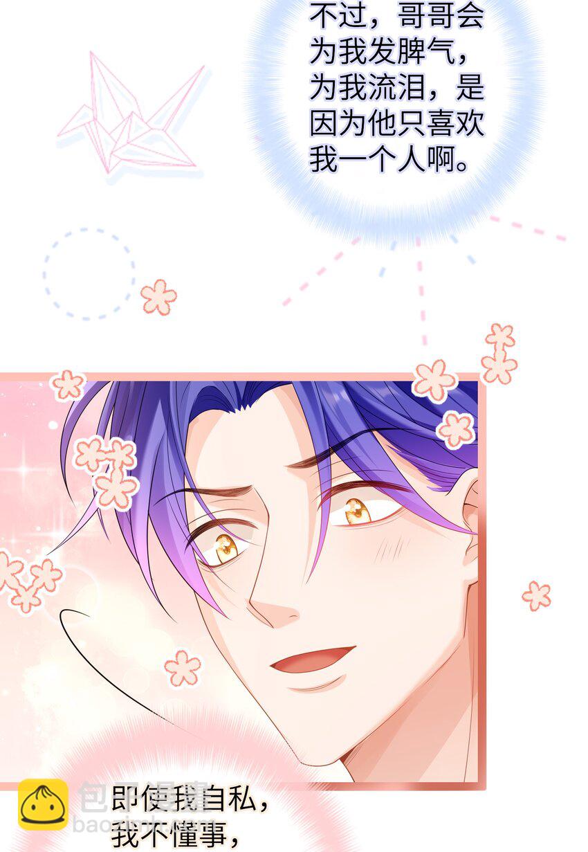 052 卖身契？-第51话