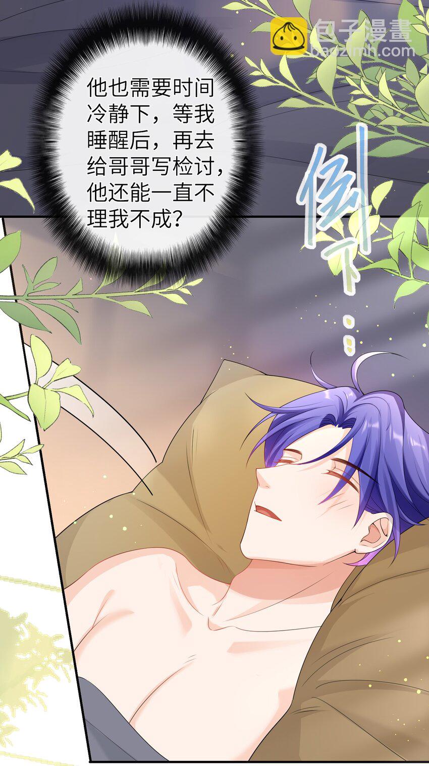 052 卖身契？-第51话