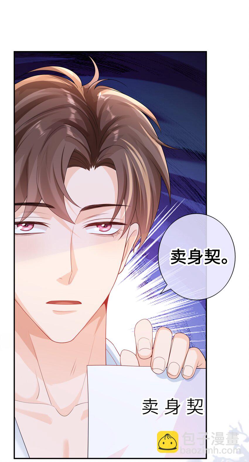 052 卖身契？-第51话