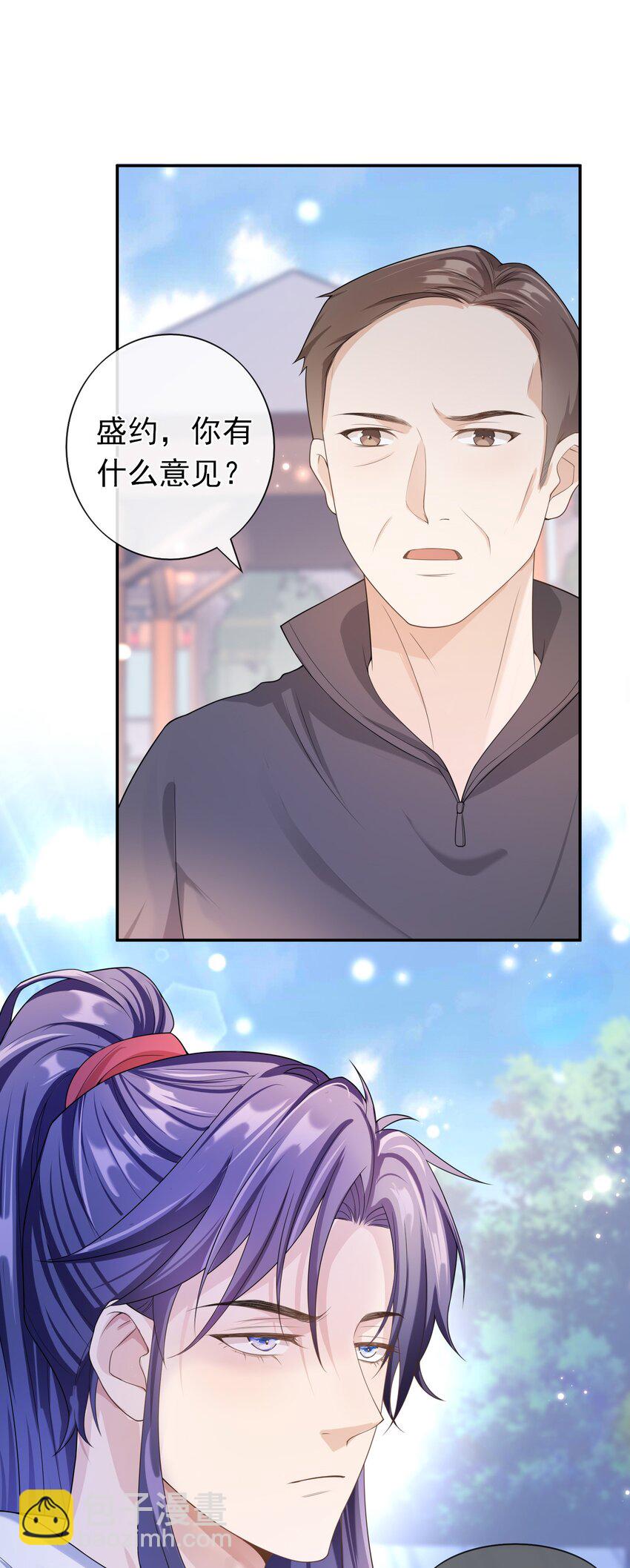 008 您开窍了啊？-第7话