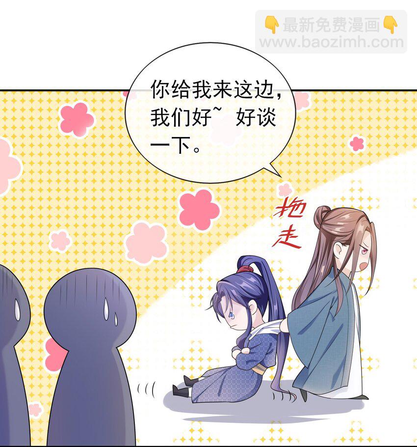 008 您开窍了啊？-第7话