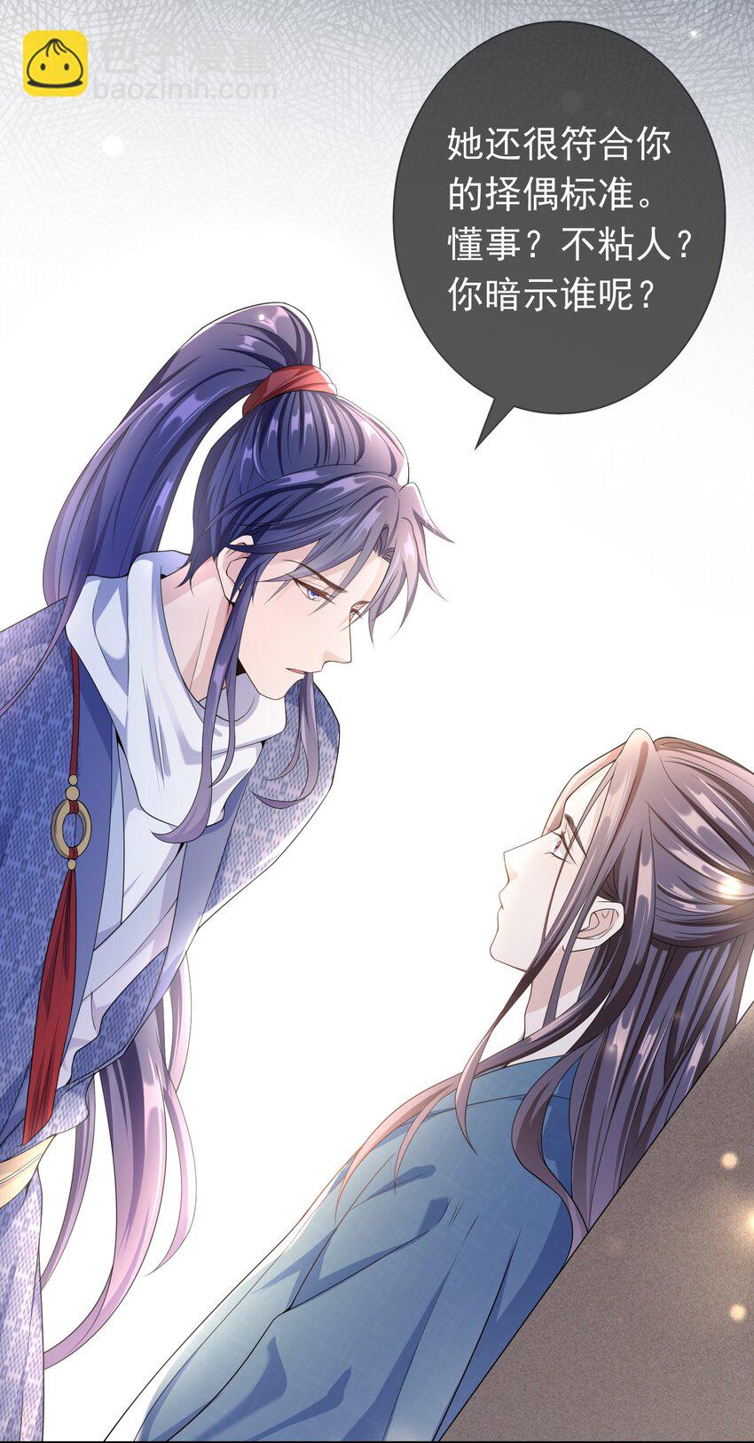 008 您开窍了啊？-第7话