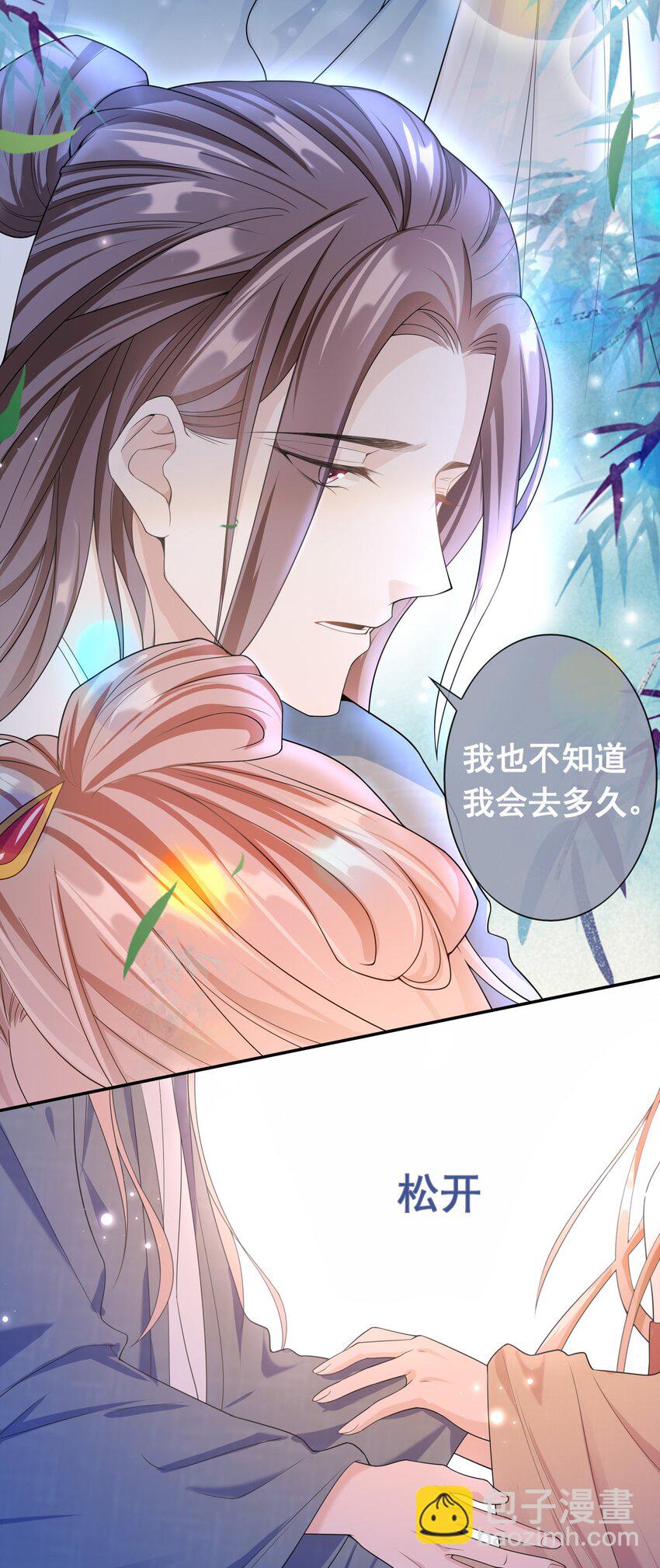 008 您开窍了啊？-第7话