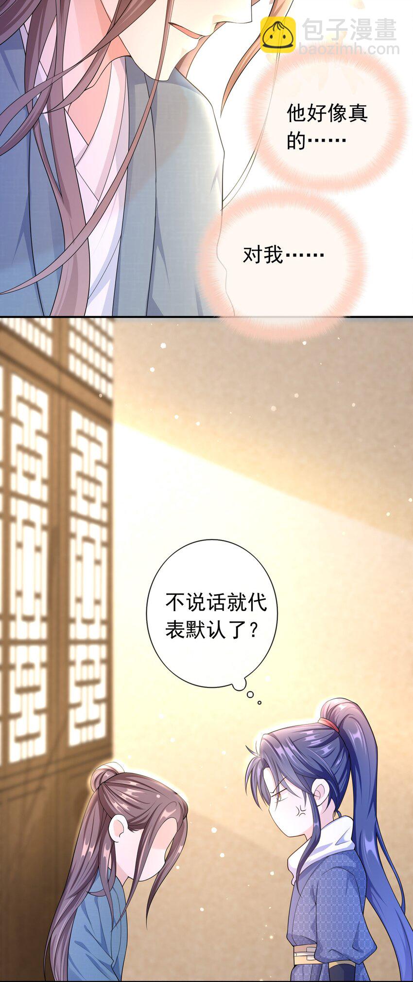 008 您开窍了啊？-第7话