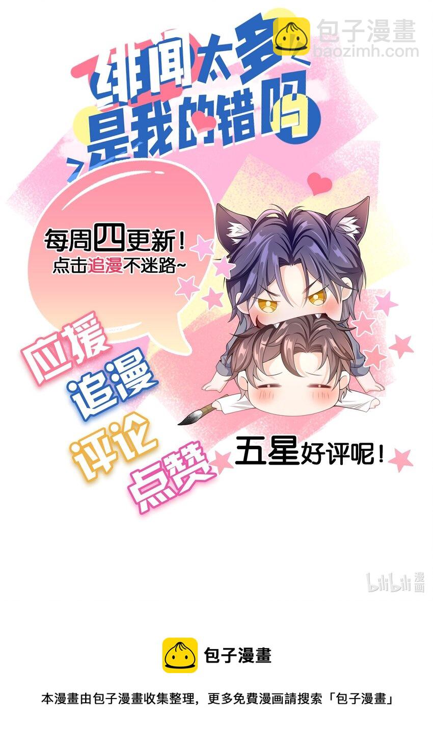 008 您开窍了啊？-第7话