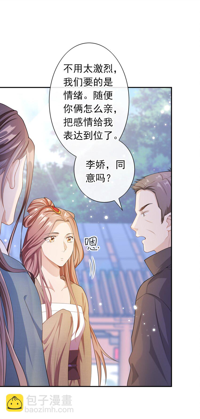 008 您开窍了啊？-第7话