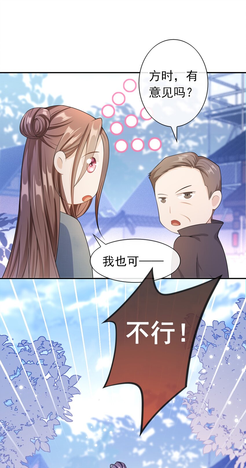 008 您开窍了啊？-第7话