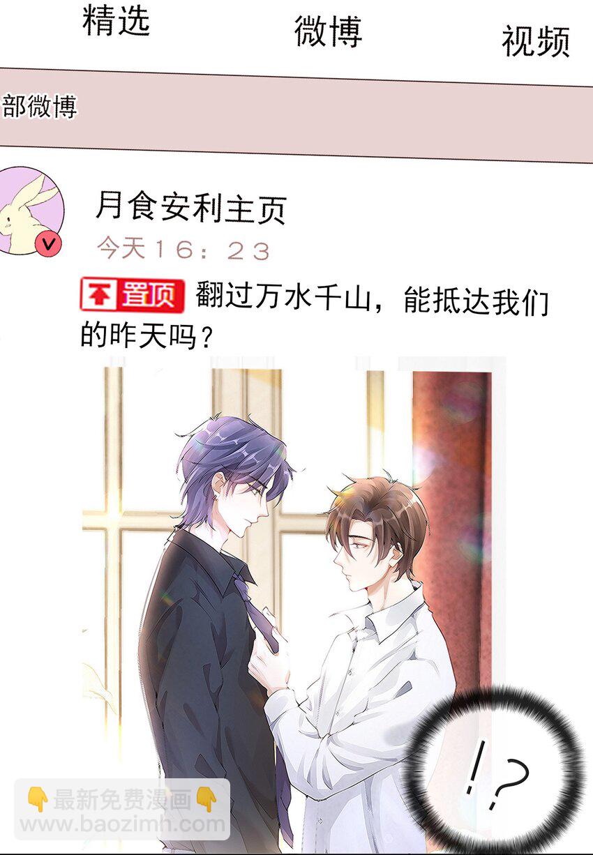 010 那我们就绝交？-第9话