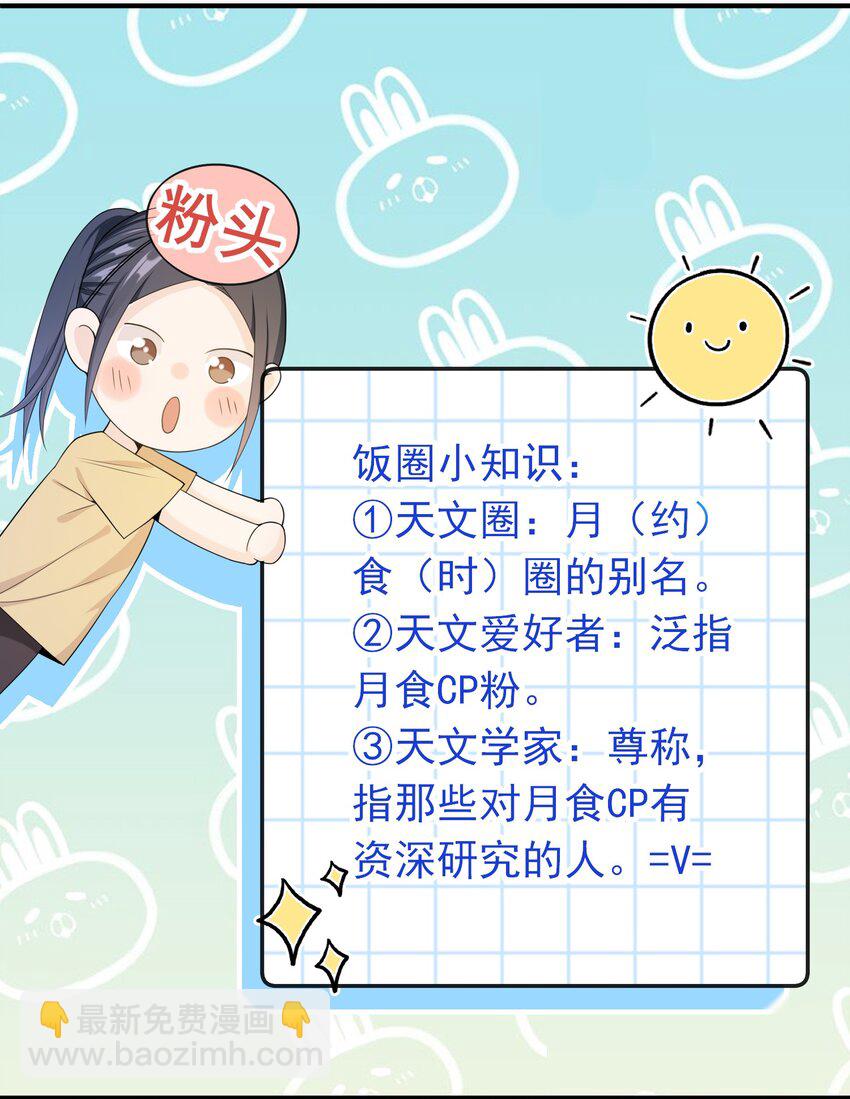 010 那我们就绝交？-第9话