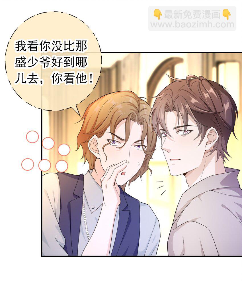 010 那我们就绝交？-第9话