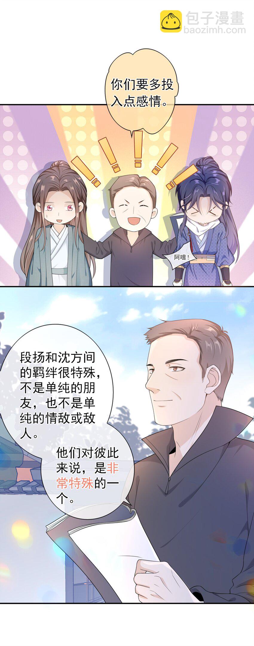 010 那我们就绝交？-第9话