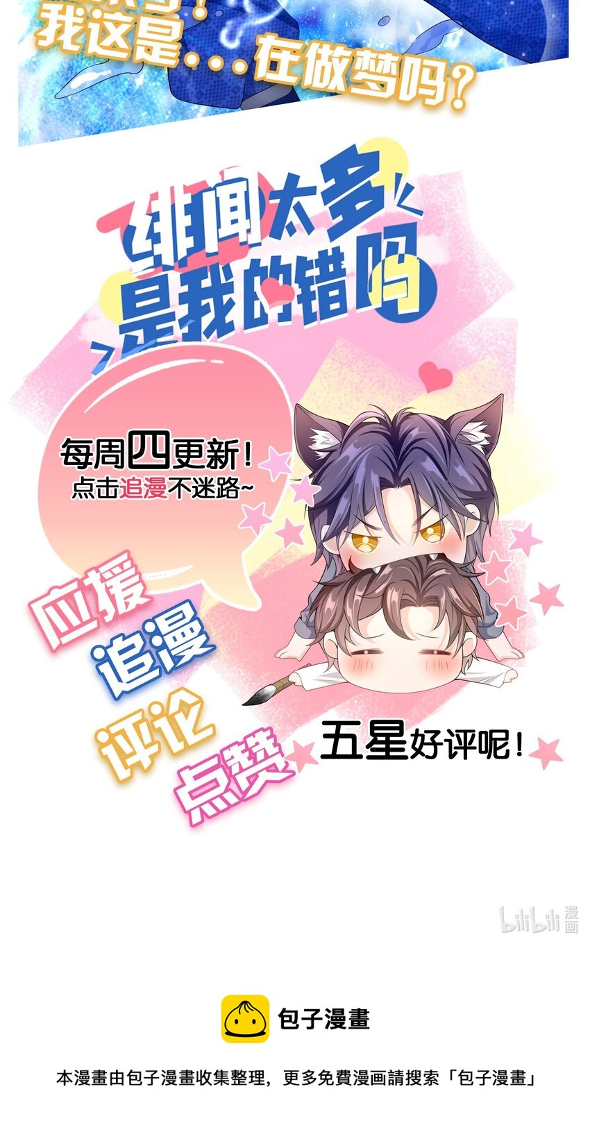 010 那我们就绝交？-第9话