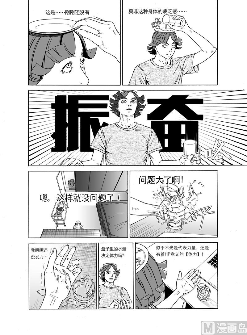 飛翔的河男人 - 全1話(1/2) - 5