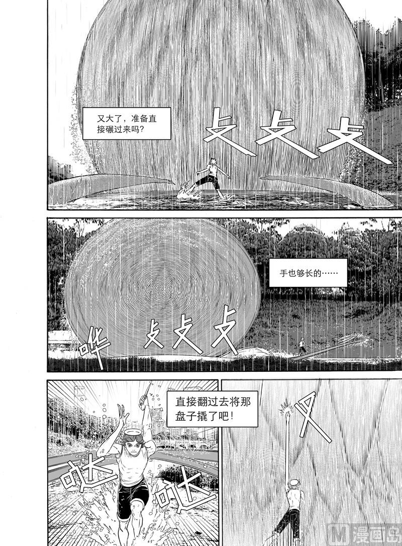 飛翔的河男人 - 全1話(1/2) - 5