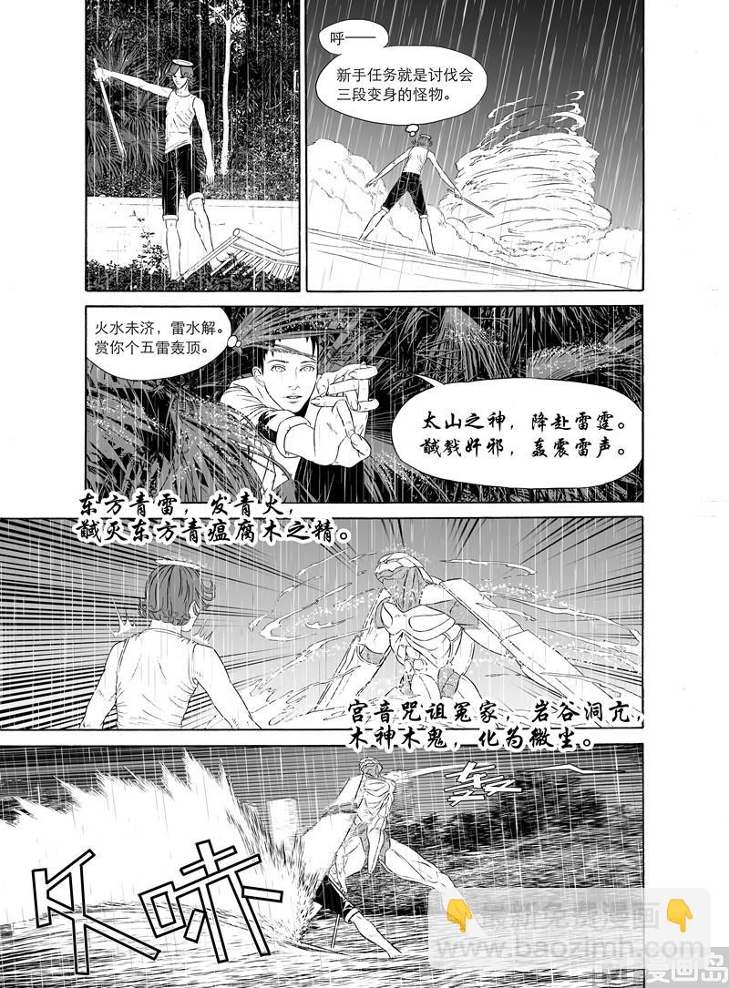 飛翔的河男人 - 全1話(2/2) - 1